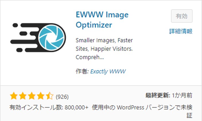 EWWW Image Optimizer