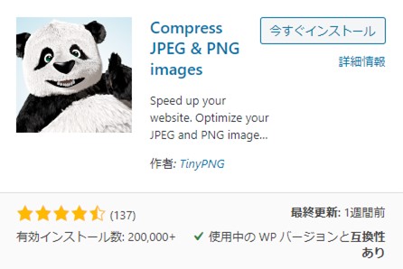 Compress JPEG＆PNG images