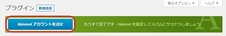 Akismet