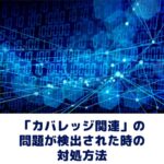 noindexの問題解決