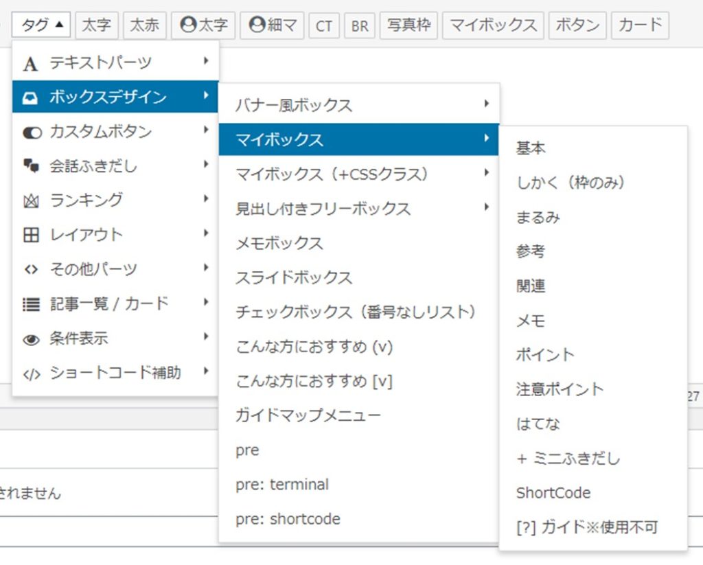 ボックスデザイン