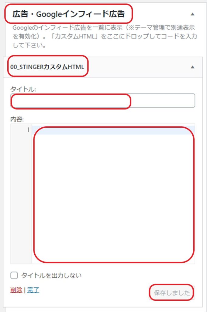 関連記事に表示