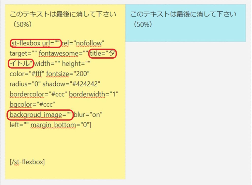 バナー風ボックス設定