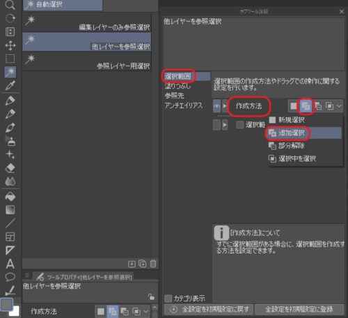 Clip Studio Paint で色を塗ってみましょう のらねこ日記