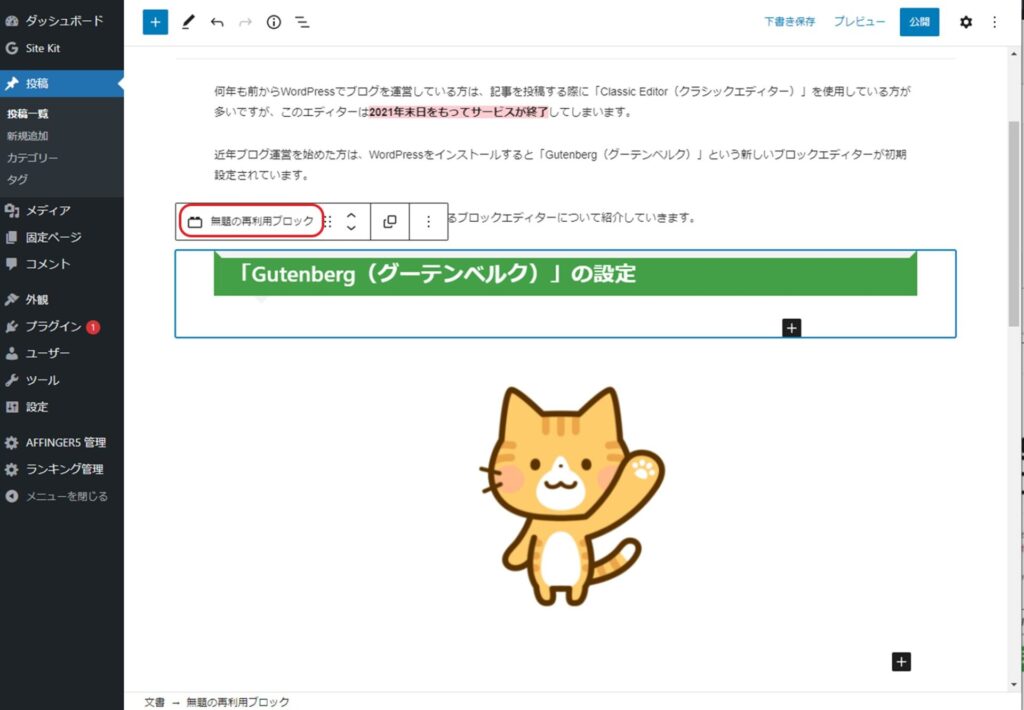 無題の再利用ブロック