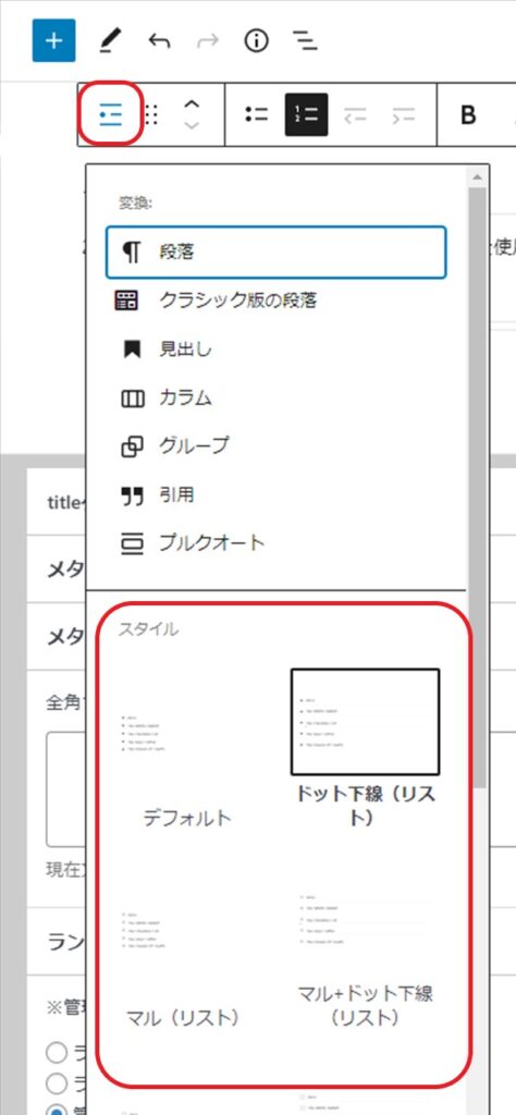 その他のリスト